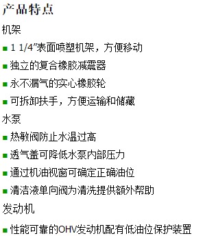 長沙鴻森機械有限公司,高壓清洗機,噴霧降溫降塵,工業清洗機,